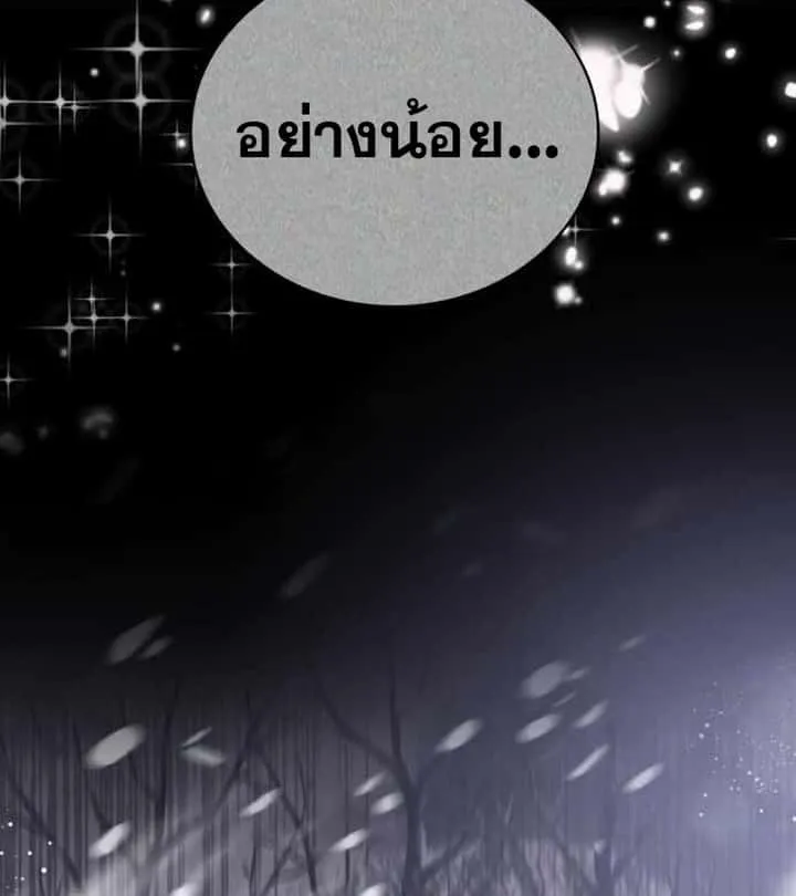 I Become a Legendary Arch Mage by Reading a Book ฉันกลายเป็นจอมเวทย์ในตำนานจากการอ่านหนังสือ ตอนที่ 40 หน้า 11