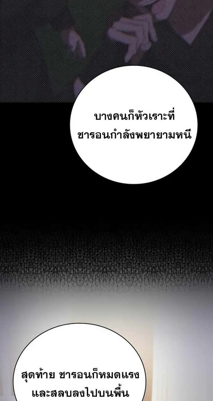 I Become a Legendary Arch Mage by Reading a Book ฉันกลายเป็นจอมเวทย์ในตำนานจากการอ่านหนังสือ ตอนที่ 40 หน้า 112