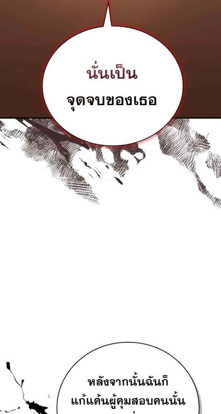I Become a Legendary Arch Mage by Reading a Book ฉันกลายเป็นจอมเวทย์ในตำนานจากการอ่านหนังสือ ตอนที่ 40 หน้า 114