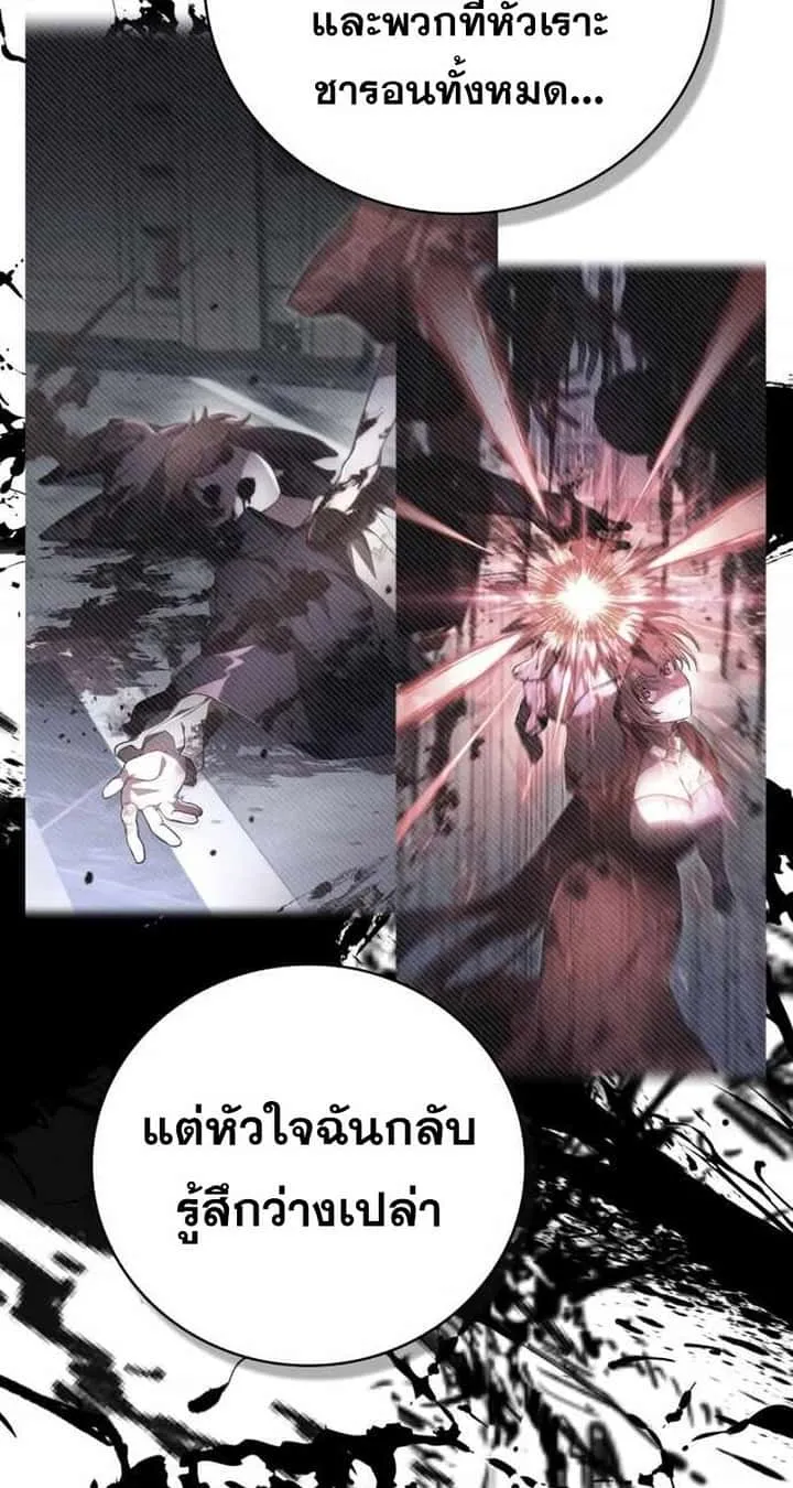 I Become a Legendary Arch Mage by Reading a Book ฉันกลายเป็นจอมเวทย์ในตำนานจากการอ่านหนังสือ ตอนที่ 40 หน้า 115