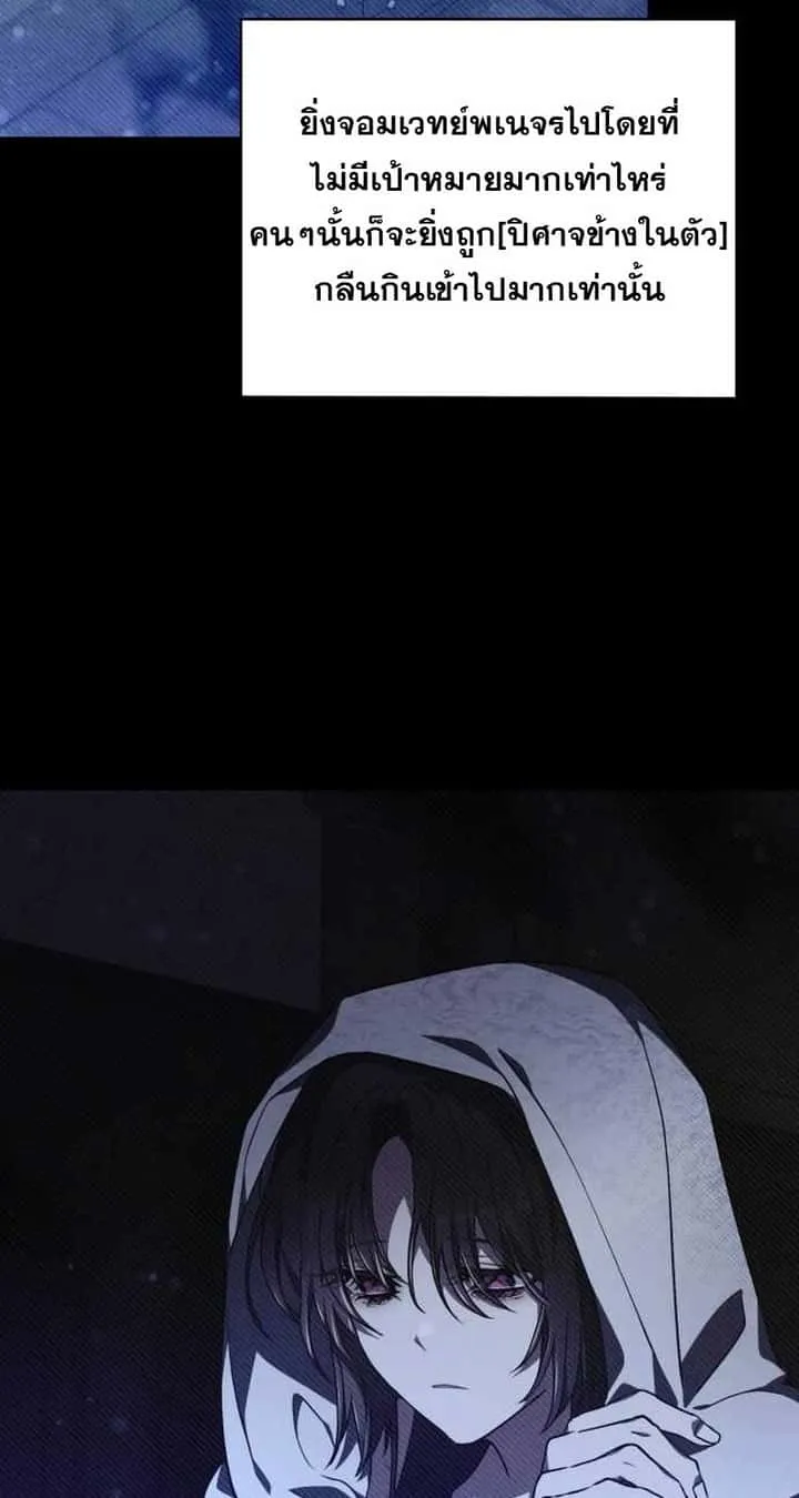 I Become a Legendary Arch Mage by Reading a Book ฉันกลายเป็นจอมเวทย์ในตำนานจากการอ่านหนังสือ ตอนที่ 40 หน้า 117
