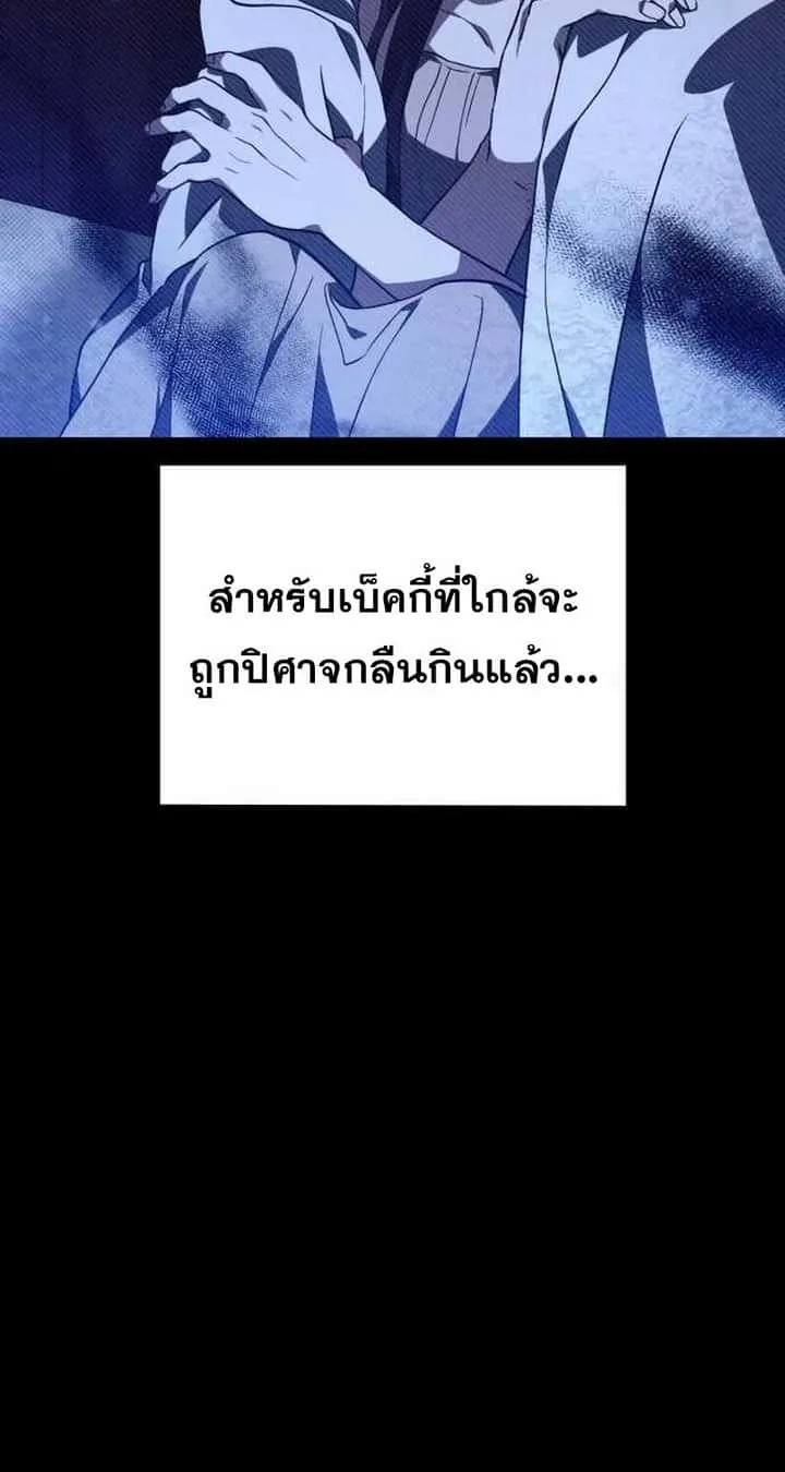 I Become a Legendary Arch Mage by Reading a Book ฉันกลายเป็นจอมเวทย์ในตำนานจากการอ่านหนังสือ ตอนที่ 40 หน้า 118