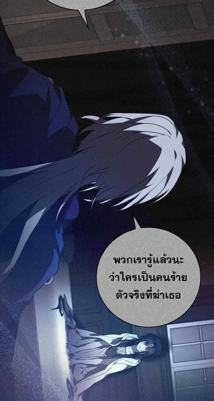 I Become a Legendary Arch Mage by Reading a Book ฉันกลายเป็นจอมเวทย์ในตำนานจากการอ่านหนังสือ ตอนที่ 40 หน้า 121