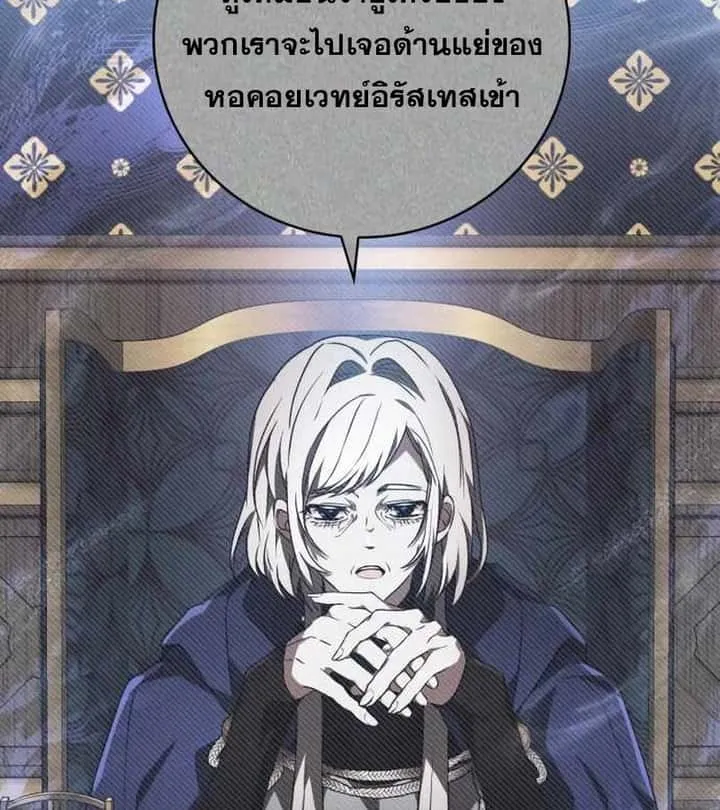 I Become a Legendary Arch Mage by Reading a Book ฉันกลายเป็นจอมเวทย์ในตำนานจากการอ่านหนังสือ ตอนที่ 40 หน้า 124