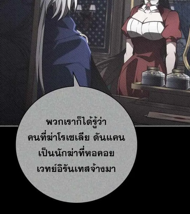 I Become a Legendary Arch Mage by Reading a Book ฉันกลายเป็นจอมเวทย์ในตำนานจากการอ่านหนังสือ ตอนที่ 40 หน้า 127