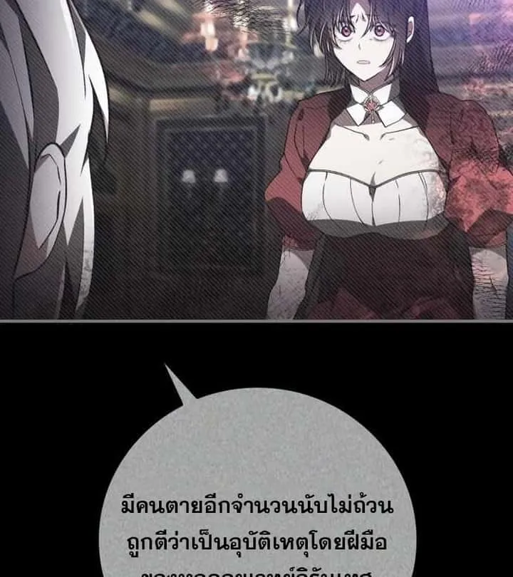 I Become a Legendary Arch Mage by Reading a Book ฉันกลายเป็นจอมเวทย์ในตำนานจากการอ่านหนังสือ ตอนที่ 40 หน้า 129