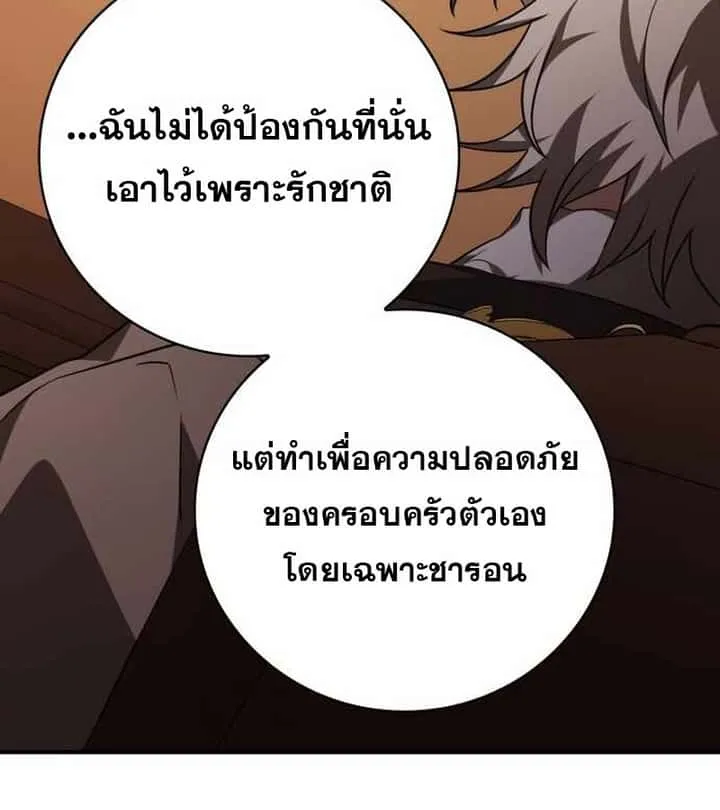 I Become a Legendary Arch Mage by Reading a Book ฉันกลายเป็นจอมเวทย์ในตำนานจากการอ่านหนังสือ ตอนที่ 40 หน้า 143