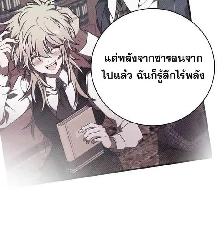 I Become a Legendary Arch Mage by Reading a Book ฉันกลายเป็นจอมเวทย์ในตำนานจากการอ่านหนังสือ ตอนที่ 40 หน้า 145