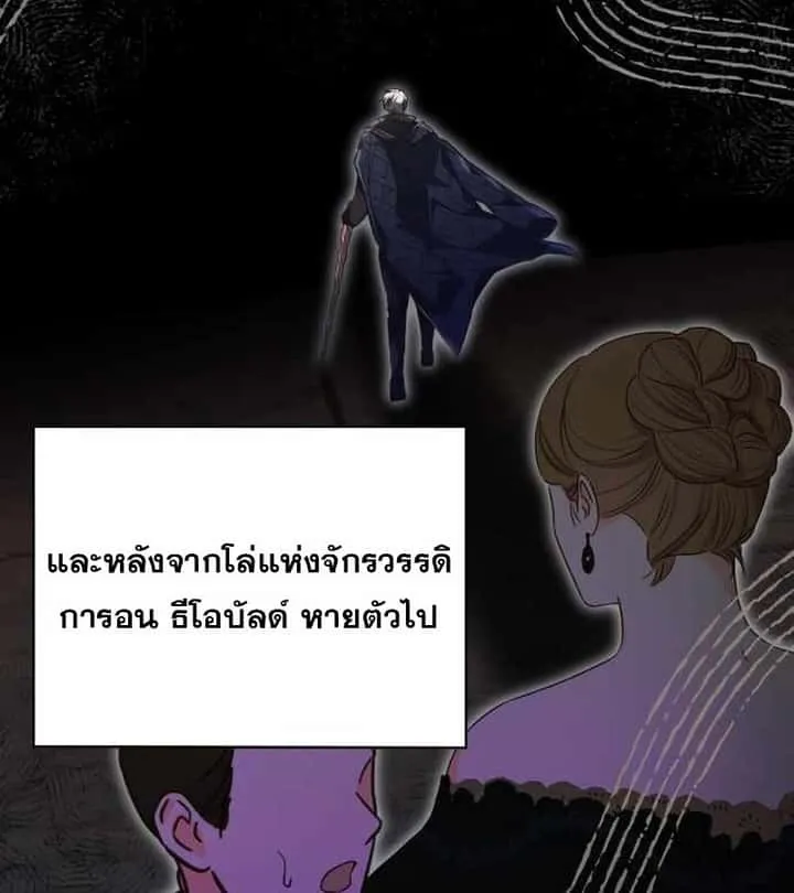 I Become a Legendary Arch Mage by Reading a Book ฉันกลายเป็นจอมเวทย์ในตำนานจากการอ่านหนังสือ ตอนที่ 40 หน้า 147