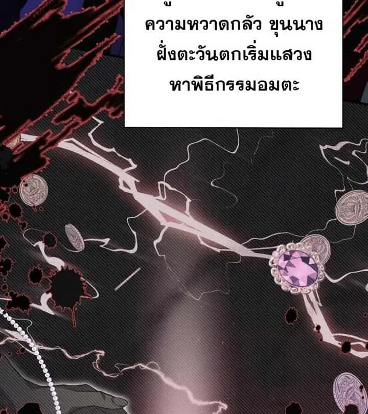 I Become a Legendary Arch Mage by Reading a Book ฉันกลายเป็นจอมเวทย์ในตำนานจากการอ่านหนังสือ ตอนที่ 40 หน้า 149