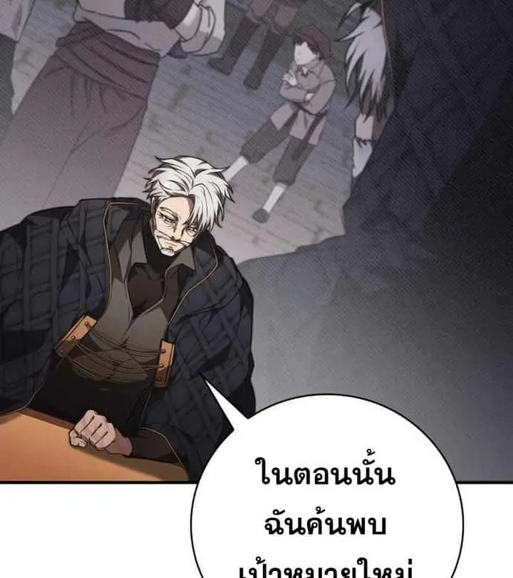 I Become a Legendary Arch Mage by Reading a Book ฉันกลายเป็นจอมเวทย์ในตำนานจากการอ่านหนังสือ ตอนที่ 40 หน้า 153