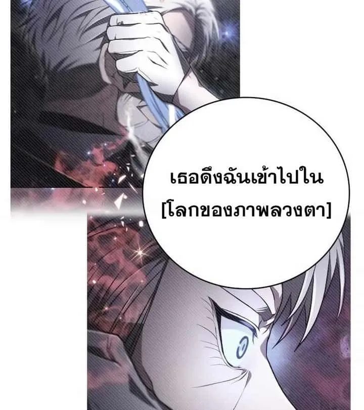 I Become a Legendary Arch Mage by Reading a Book ฉันกลายเป็นจอมเวทย์ในตำนานจากการอ่านหนังสือ ตอนที่ 40 หน้า 157