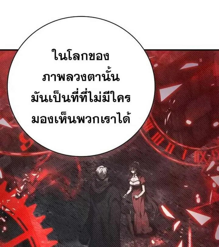 I Become a Legendary Arch Mage by Reading a Book ฉันกลายเป็นจอมเวทย์ในตำนานจากการอ่านหนังสือ ตอนที่ 40 หน้า 159