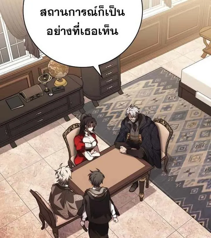 I Become a Legendary Arch Mage by Reading a Book ฉันกลายเป็นจอมเวทย์ในตำนานจากการอ่านหนังสือ ตอนที่ 40 หน้า 163