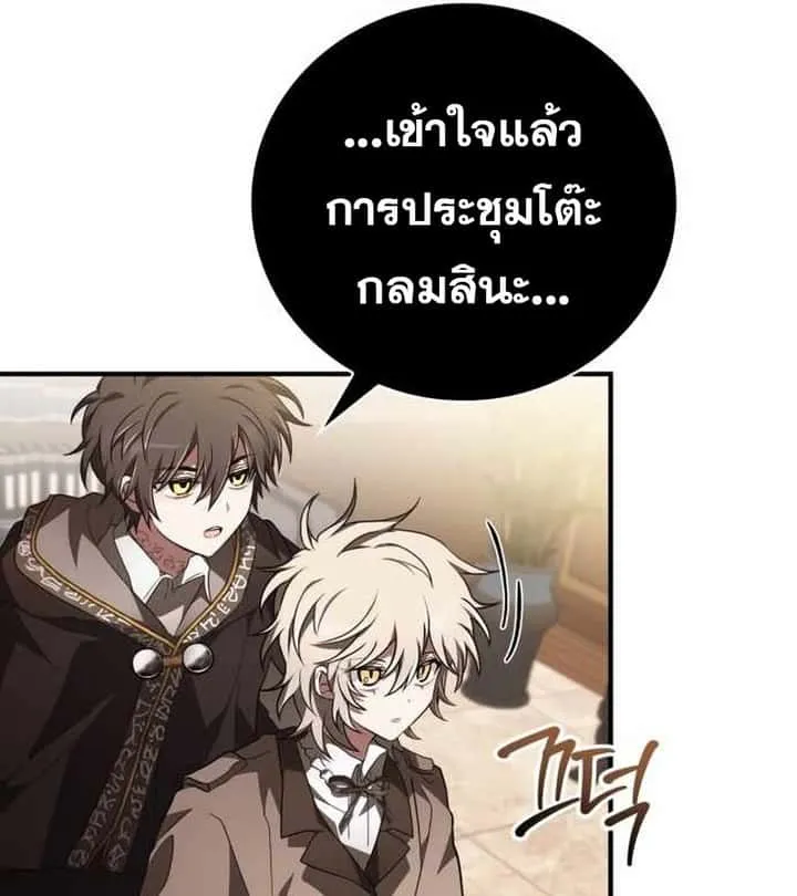 I Become a Legendary Arch Mage by Reading a Book ฉันกลายเป็นจอมเวทย์ในตำนานจากการอ่านหนังสือ ตอนที่ 40 หน้า 168