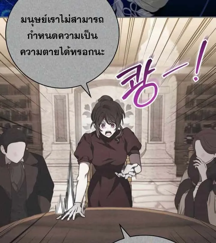 I Become a Legendary Arch Mage by Reading a Book ฉันกลายเป็นจอมเวทย์ในตำนานจากการอ่านหนังสือ ตอนที่ 40 หน้า 17