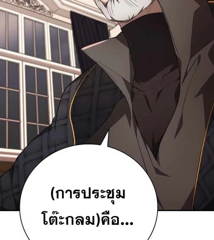 I Become a Legendary Arch Mage by Reading a Book ฉันกลายเป็นจอมเวทย์ในตำนานจากการอ่านหนังสือ ตอนที่ 40 หน้า 171