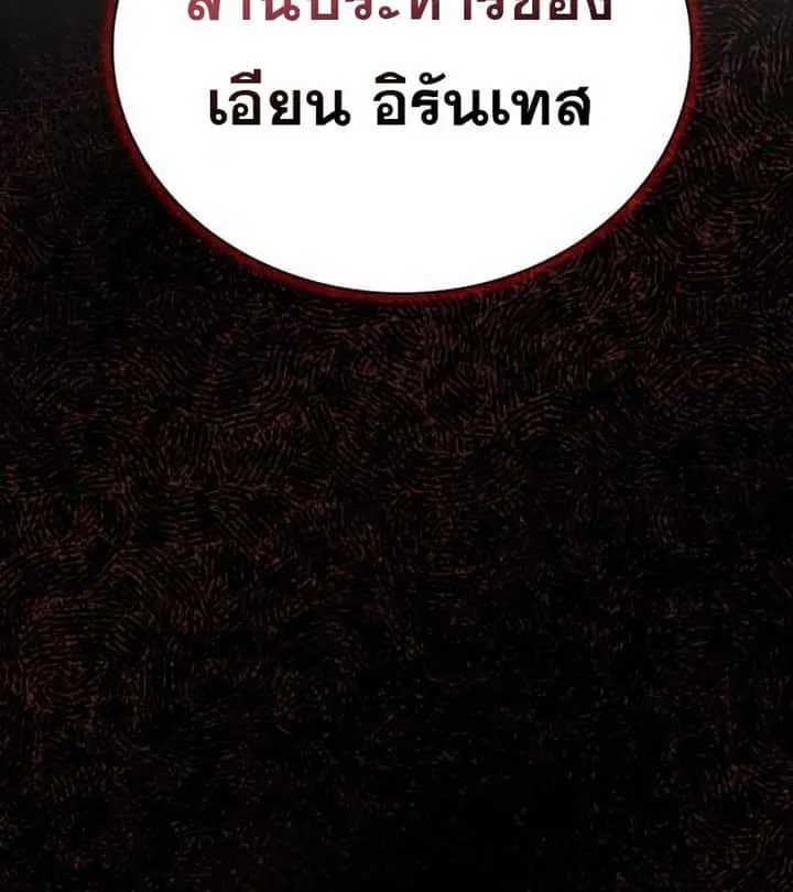 I Become a Legendary Arch Mage by Reading a Book ฉันกลายเป็นจอมเวทย์ในตำนานจากการอ่านหนังสือ ตอนที่ 40 หน้า 173