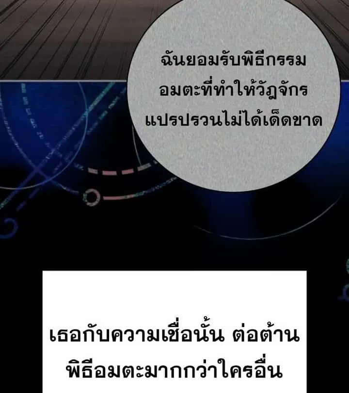 I Become a Legendary Arch Mage by Reading a Book ฉันกลายเป็นจอมเวทย์ในตำนานจากการอ่านหนังสือ ตอนที่ 40 หน้า 18