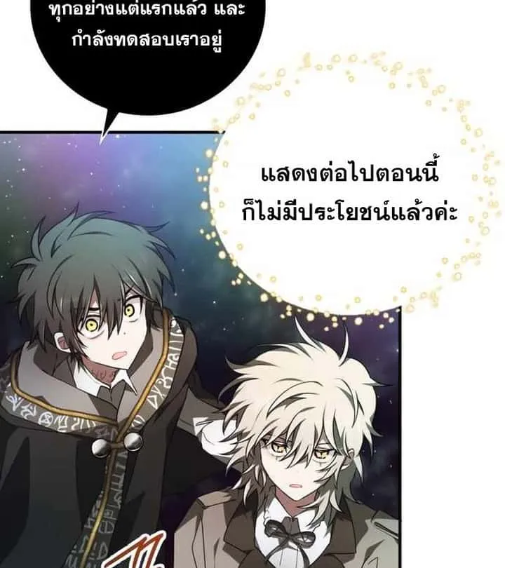 I Become a Legendary Arch Mage by Reading a Book ฉันกลายเป็นจอมเวทย์ในตำนานจากการอ่านหนังสือ ตอนที่ 40 หน้า 180
