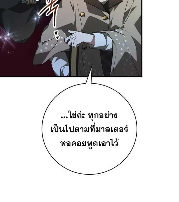 I Become a Legendary Arch Mage by Reading a Book ฉันกลายเป็นจอมเวทย์ในตำนานจากการอ่านหนังสือ ตอนที่ 40 หน้า 181