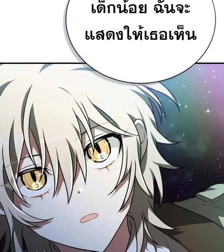 I Become a Legendary Arch Mage by Reading a Book ฉันกลายเป็นจอมเวทย์ในตำนานจากการอ่านหนังสือ ตอนที่ 40 หน้า 185