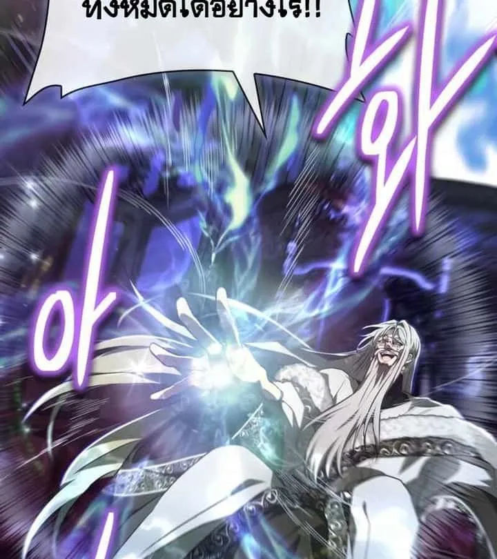 I Become a Legendary Arch Mage by Reading a Book ฉันกลายเป็นจอมเวทย์ในตำนานจากการอ่านหนังสือ ตอนที่ 40 หน้า 188