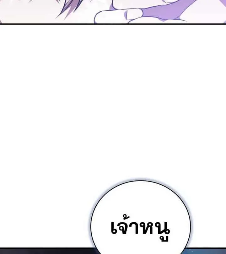 I Become a Legendary Arch Mage by Reading a Book ฉันกลายเป็นจอมเวทย์ในตำนานจากการอ่านหนังสือ ตอนที่ 40 หน้า 195