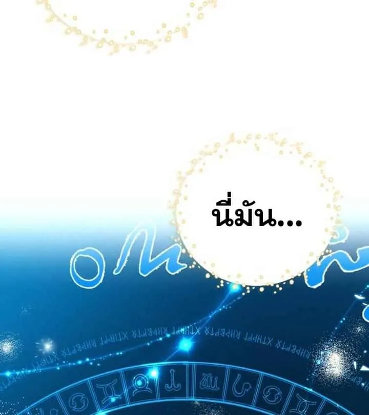 I Become a Legendary Arch Mage by Reading a Book ฉันกลายเป็นจอมเวทย์ในตำนานจากการอ่านหนังสือ ตอนที่ 40 หน้า 201