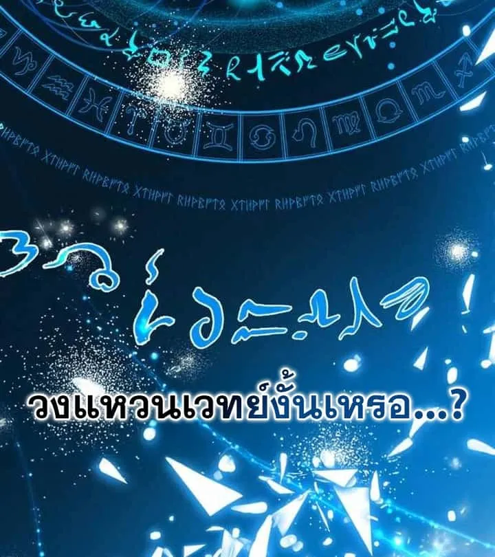 I Become a Legendary Arch Mage by Reading a Book ฉันกลายเป็นจอมเวทย์ในตำนานจากการอ่านหนังสือ ตอนที่ 40 หน้า 203