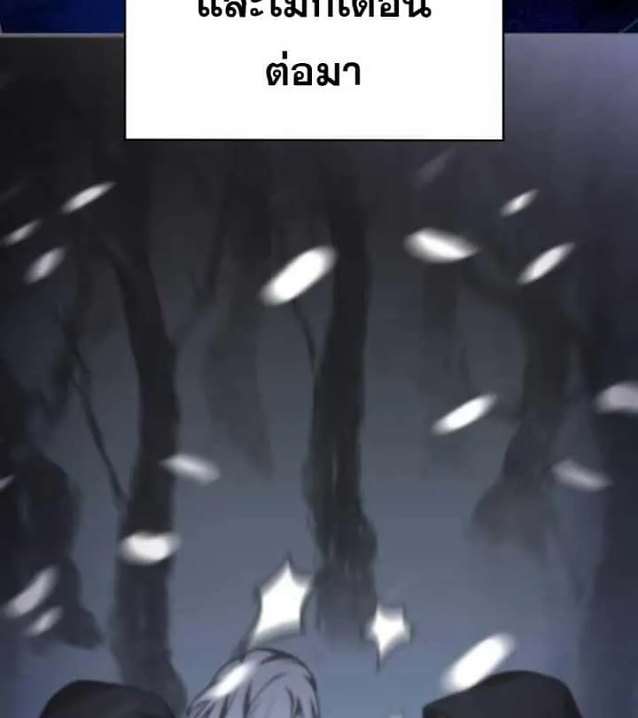 I Become a Legendary Arch Mage by Reading a Book ฉันกลายเป็นจอมเวทย์ในตำนานจากการอ่านหนังสือ ตอนที่ 40 หน้า 22