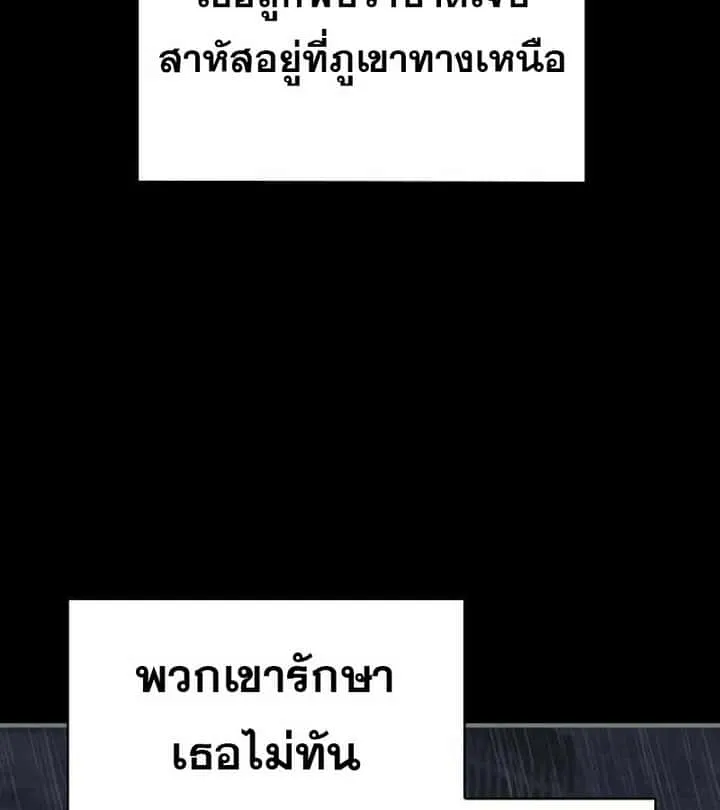 I Become a Legendary Arch Mage by Reading a Book ฉันกลายเป็นจอมเวทย์ในตำนานจากการอ่านหนังสือ ตอนที่ 40 หน้า 24
