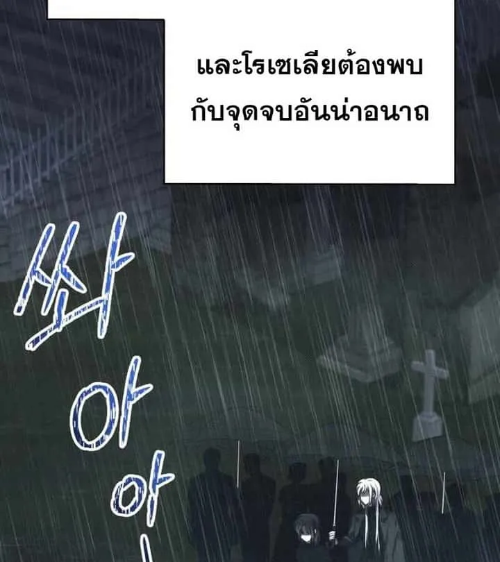I Become a Legendary Arch Mage by Reading a Book ฉันกลายเป็นจอมเวทย์ในตำนานจากการอ่านหนังสือ ตอนที่ 40 หน้า 25