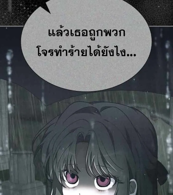 I Become a Legendary Arch Mage by Reading a Book ฉันกลายเป็นจอมเวทย์ในตำนานจากการอ่านหนังสือ ตอนที่ 40 หน้า 29