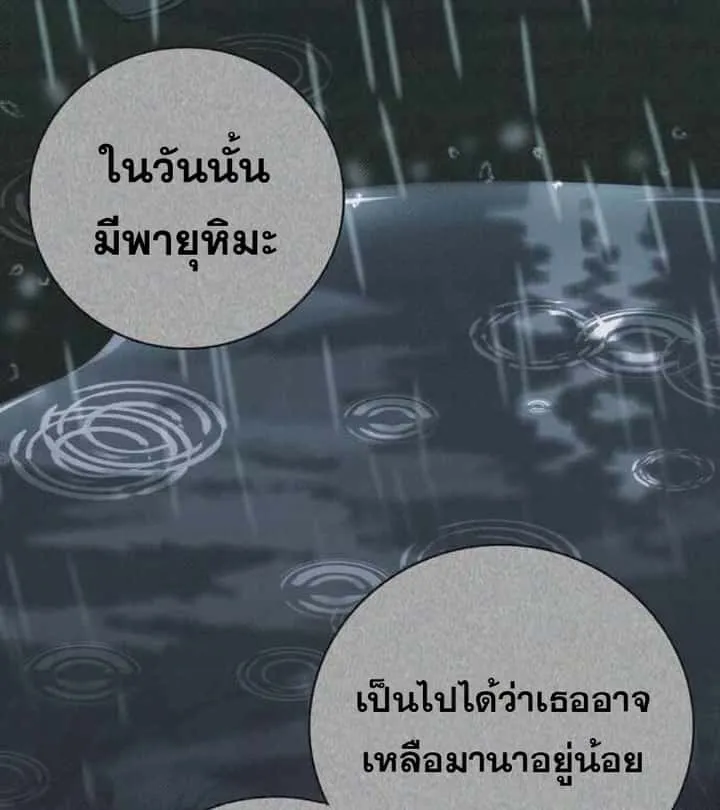 I Become a Legendary Arch Mage by Reading a Book ฉันกลายเป็นจอมเวทย์ในตำนานจากการอ่านหนังสือ ตอนที่ 40 หน้า 32
