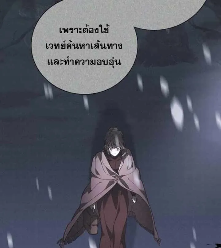 I Become a Legendary Arch Mage by Reading a Book ฉันกลายเป็นจอมเวทย์ในตำนานจากการอ่านหนังสือ ตอนที่ 40 หน้า 33