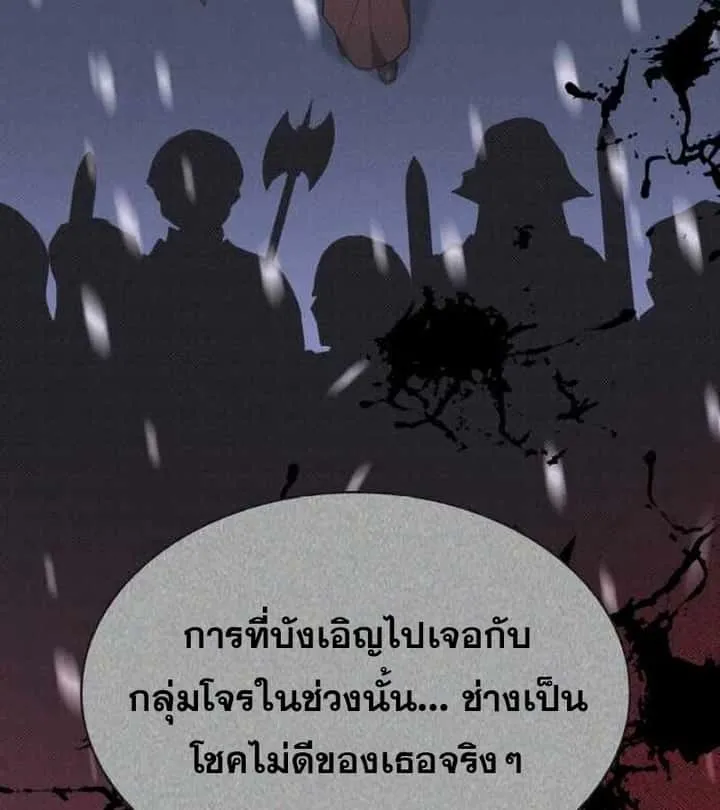 I Become a Legendary Arch Mage by Reading a Book ฉันกลายเป็นจอมเวทย์ในตำนานจากการอ่านหนังสือ ตอนที่ 40 หน้า 34