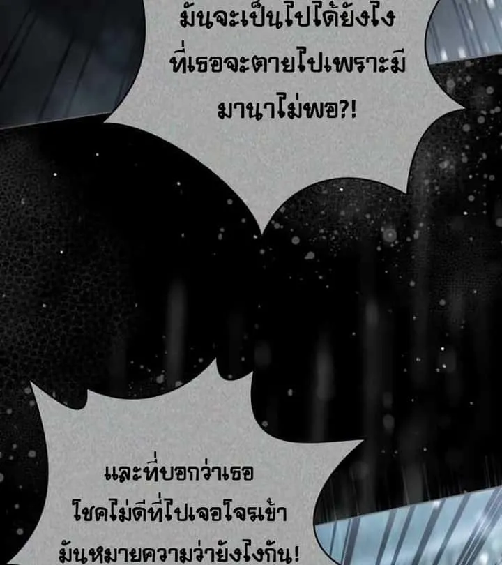 I Become a Legendary Arch Mage by Reading a Book ฉันกลายเป็นจอมเวทย์ในตำนานจากการอ่านหนังสือ ตอนที่ 40 หน้า 41