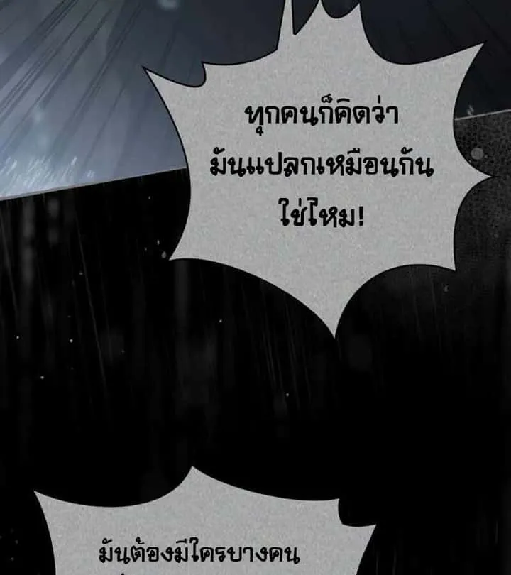 I Become a Legendary Arch Mage by Reading a Book ฉันกลายเป็นจอมเวทย์ในตำนานจากการอ่านหนังสือ ตอนที่ 40 หน้า 43