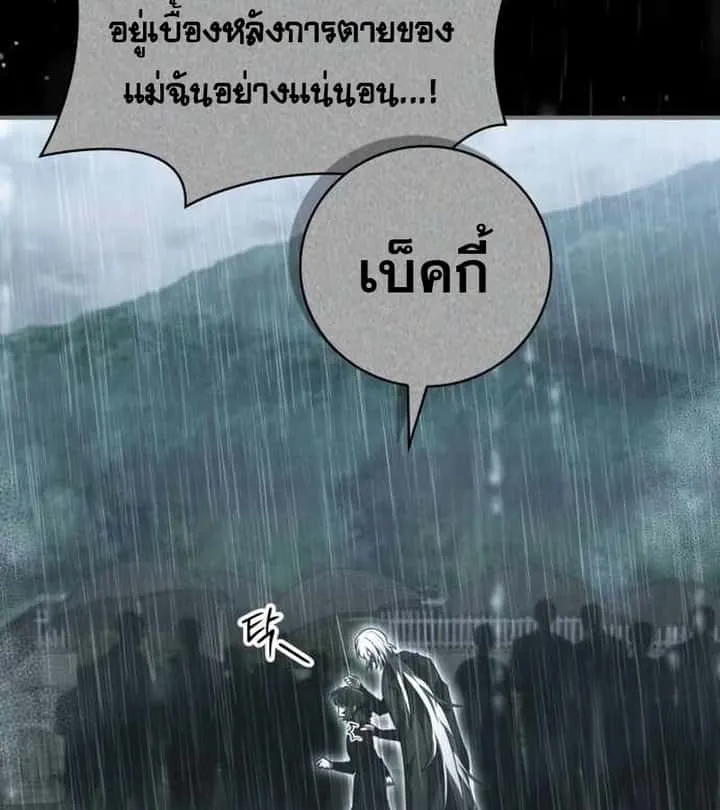 I Become a Legendary Arch Mage by Reading a Book ฉันกลายเป็นจอมเวทย์ในตำนานจากการอ่านหนังสือ ตอนที่ 40 หน้า 44