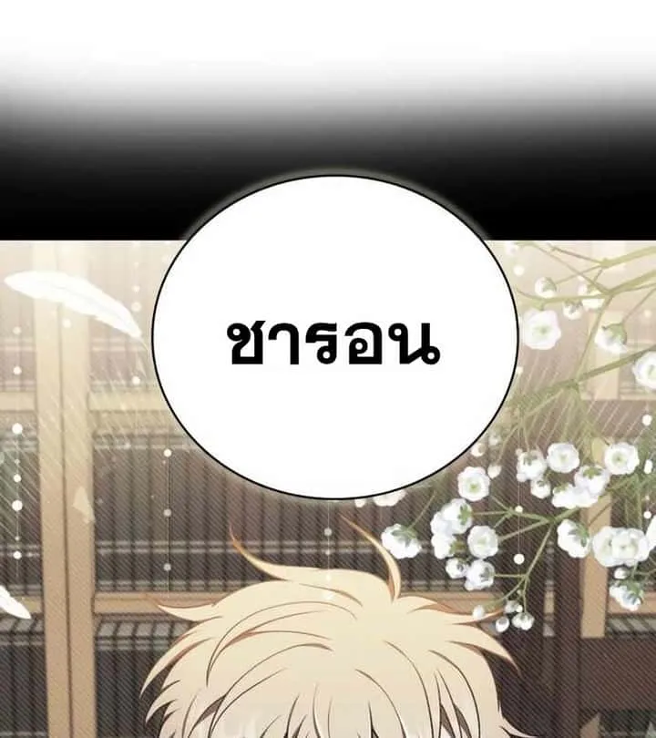 I Become a Legendary Arch Mage by Reading a Book ฉันกลายเป็นจอมเวทย์ในตำนานจากการอ่านหนังสือ ตอนที่ 40 หน้า 56