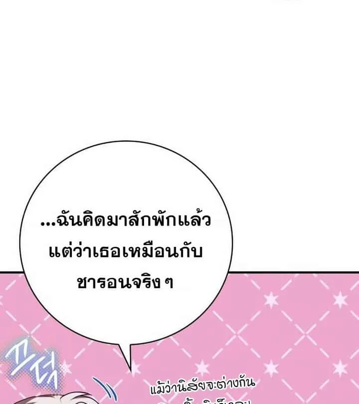 I Become a Legendary Arch Mage by Reading a Book ฉันกลายเป็นจอมเวทย์ในตำนานจากการอ่านหนังสือ ตอนที่ 40 หน้า 61