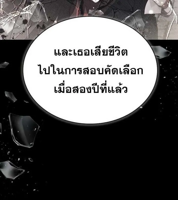 I Become a Legendary Arch Mage by Reading a Book ฉันกลายเป็นจอมเวทย์ในตำนานจากการอ่านหนังสือ ตอนที่ 40 หน้า 67