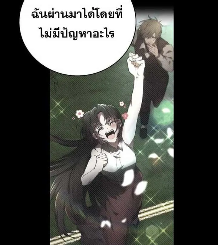 I Become a Legendary Arch Mage by Reading a Book ฉันกลายเป็นจอมเวทย์ในตำนานจากการอ่านหนังสือ ตอนที่ 40 หน้า 71