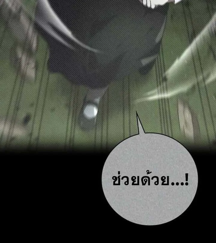 I Become a Legendary Arch Mage by Reading a Book ฉันกลายเป็นจอมเวทย์ในตำนานจากการอ่านหนังสือ ตอนที่ 40 หน้า 77