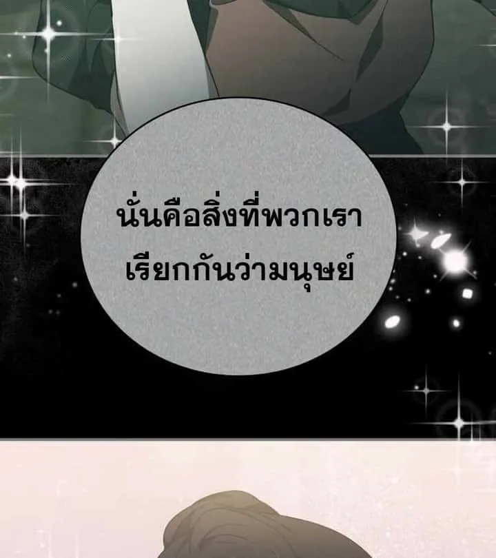 I Become a Legendary Arch Mage by Reading a Book ฉันกลายเป็นจอมเวทย์ในตำนานจากการอ่านหนังสือ ตอนที่ 40 หน้า 9