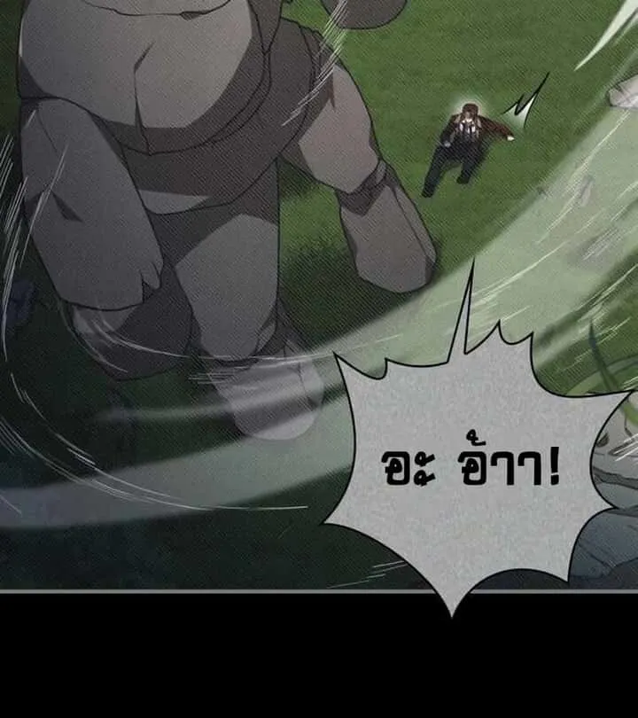 I Become a Legendary Arch Mage by Reading a Book ฉันกลายเป็นจอมเวทย์ในตำนานจากการอ่านหนังสือ ตอนที่ 40 หน้า 91