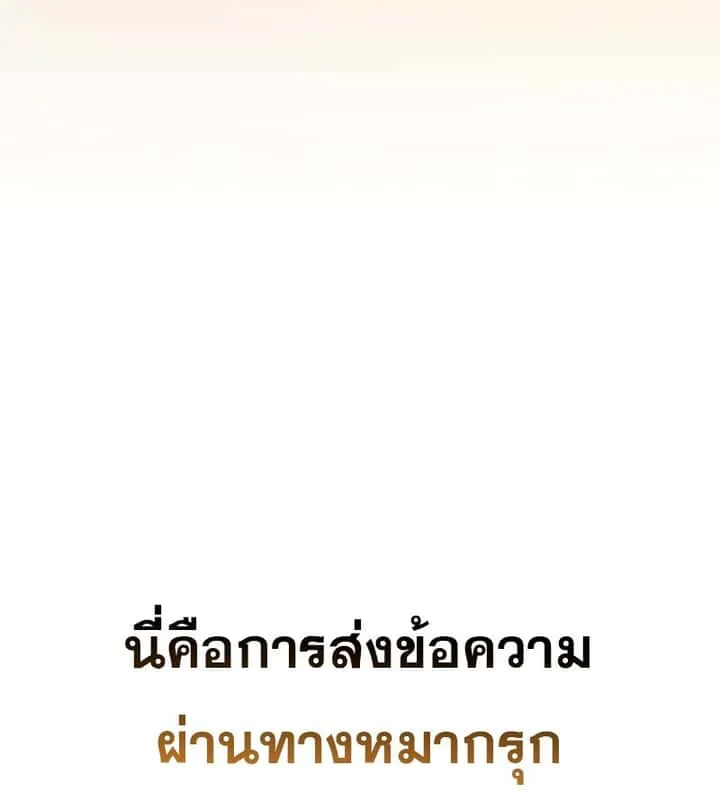 I Become a Legendary Arch Mage by Reading a Book ฉันกลายเป็นจอมเวทย์ในตำนานจากการอ่านหนังสือ ตอนที่ 41 หน้า 103