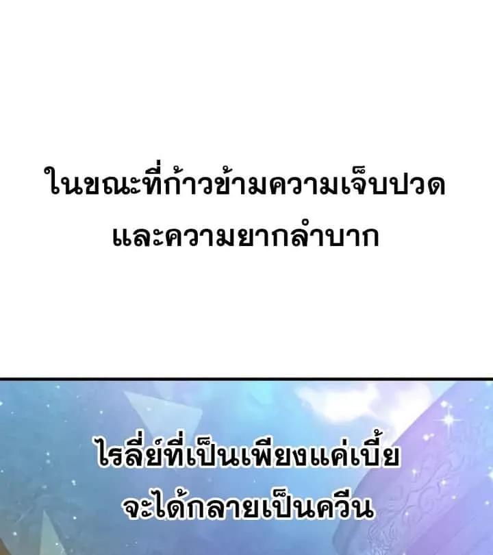 I Become a Legendary Arch Mage by Reading a Book ฉันกลายเป็นจอมเวทย์ในตำนานจากการอ่านหนังสือ ตอนที่ 41 หน้า 108