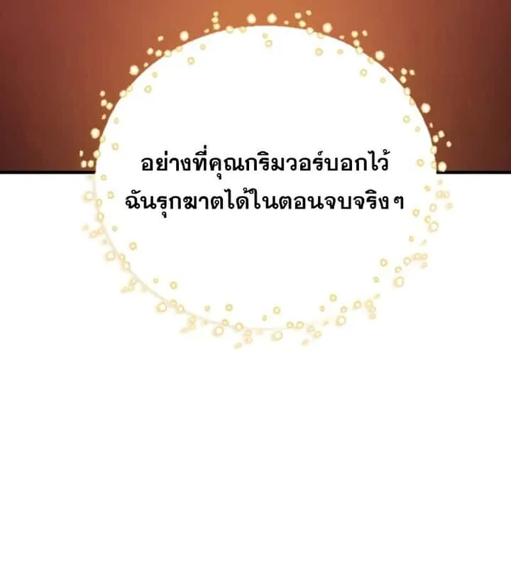 I Become a Legendary Arch Mage by Reading a Book ฉันกลายเป็นจอมเวทย์ในตำนานจากการอ่านหนังสือ ตอนที่ 41 หน้า 120